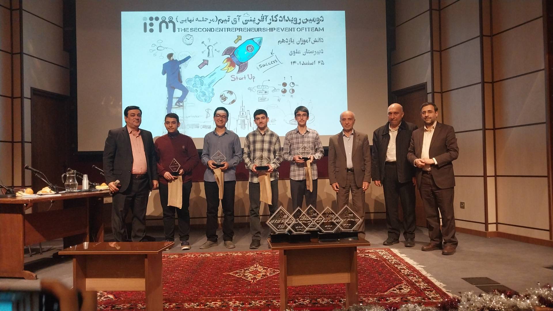 رویداد نهایی و نمایشگاه